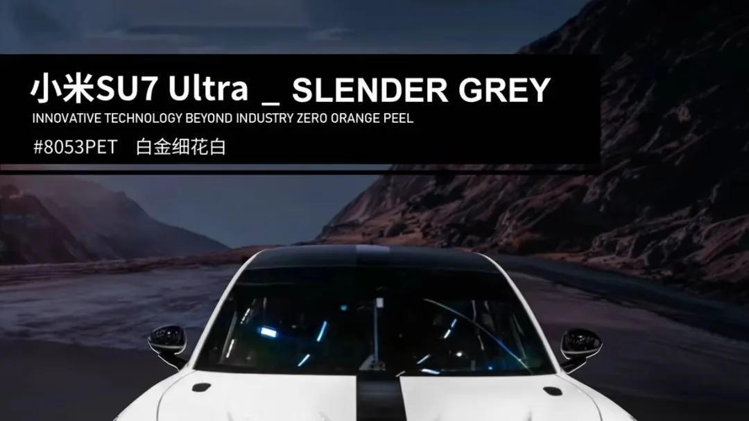 以下从小米SU7 Ultra从多个维度对该车型进行全面解析：