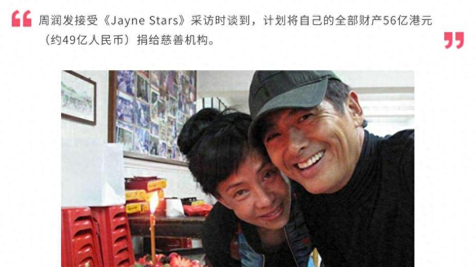 69岁周润发现状曝光！结婚37年不生孩子，曾扬言死后捐出所有财产
