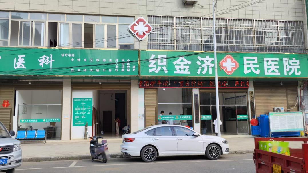 两瓶敌敌畏换不来“活路”！织金济民医院医保暂停风波：涉案千万压案不办，为何单卡这家？