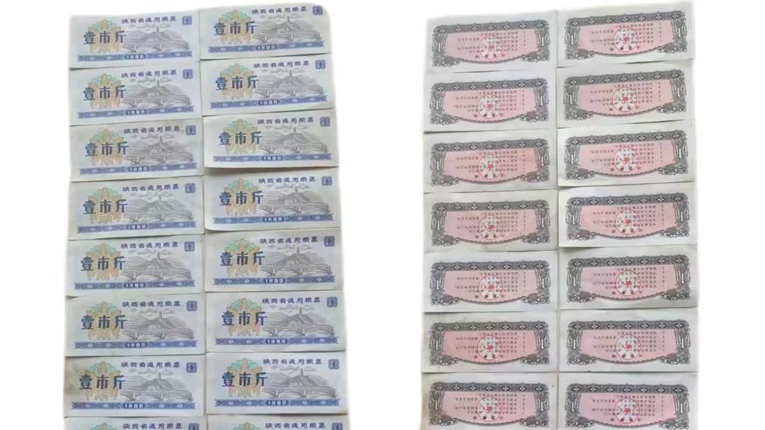 1168-24 张 1980 陕西粮票：7.5×3.5cm 里的生活褶皱与时代余温