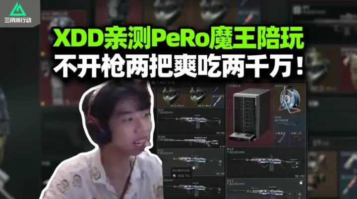 搜打撤让陪玩再次伟大
