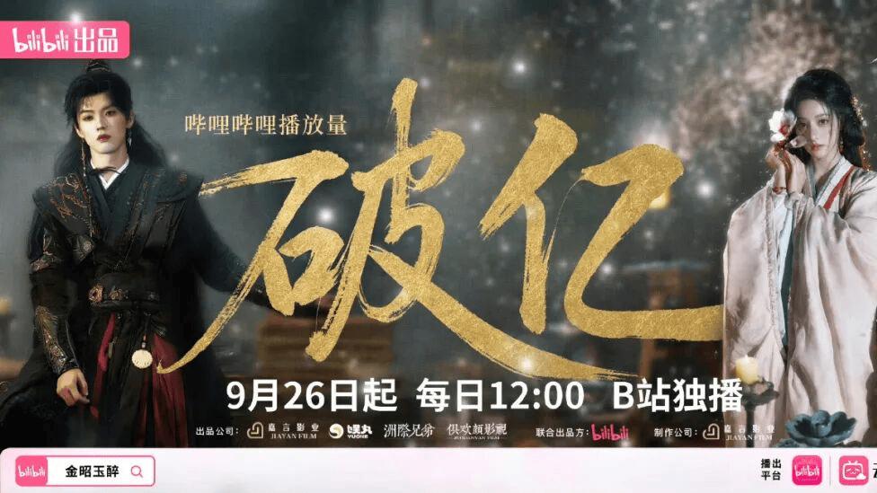 剧集宣发2025：集体上强度，长短齐上桌