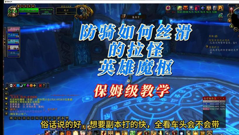魔兽世界：防骑装备BIS宝典，一套正义铠甲的怀旧篇章
