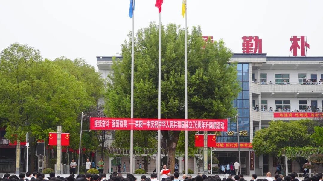 国旗飘扬，誓言铮铮|耒阳一中这场升旗活动超“燃”