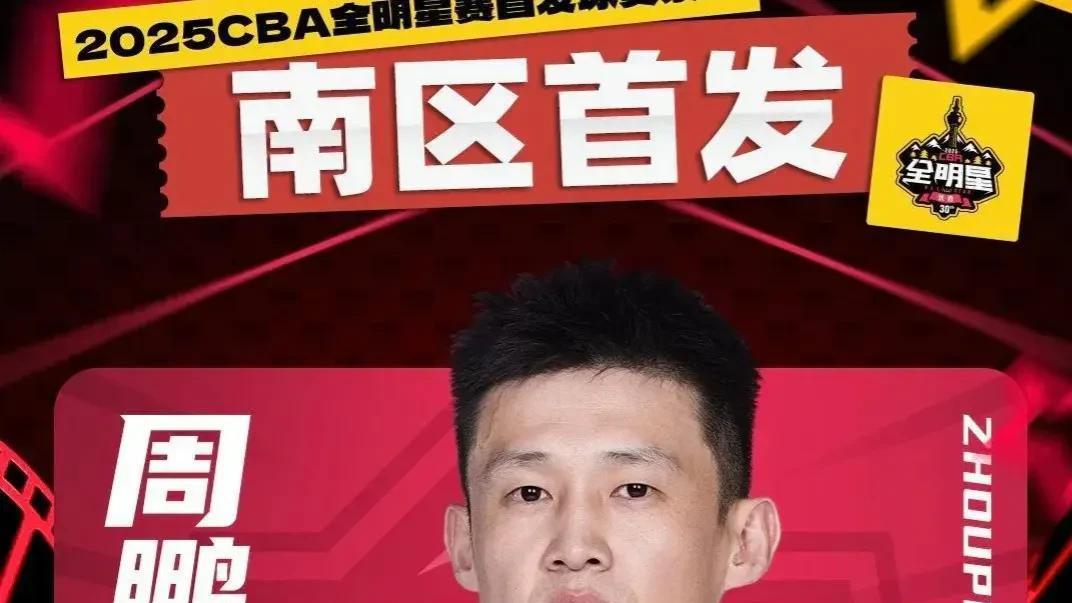 不知道周鹏心里是否清楚，他参加全明星赛让多少球员很尴尬