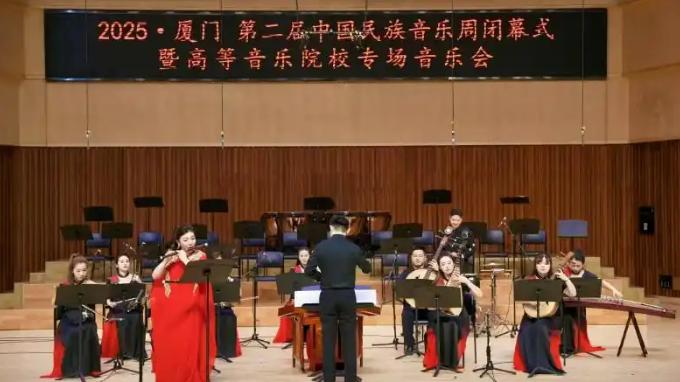 中央音乐学院第二届中国民族音乐周闭幕