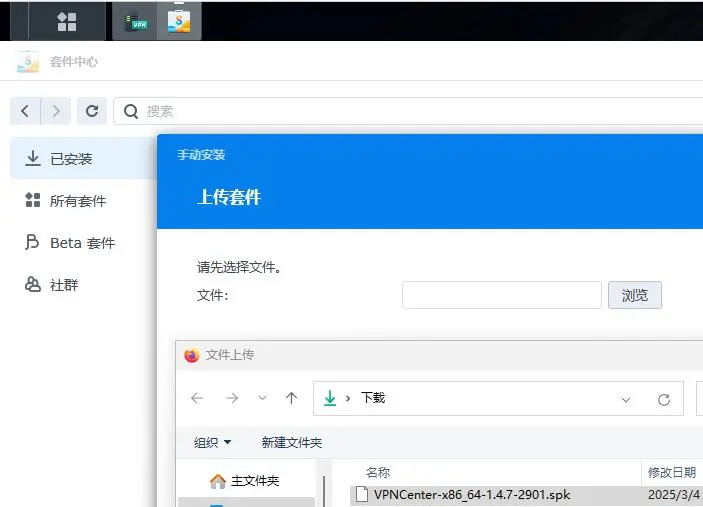 群晖NAS搭建OpenVPN服务端 + Windows客户端接入全攻略