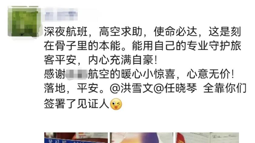 飞机上乘客突然不适，医护在万米高空紧急抢救