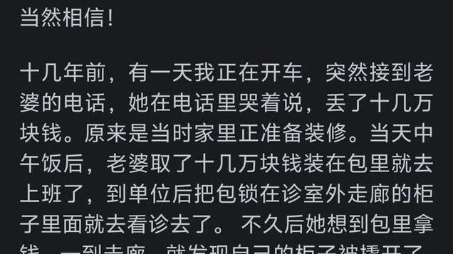 你会相信善有善报吗？网友：冥冥之中，自有天意