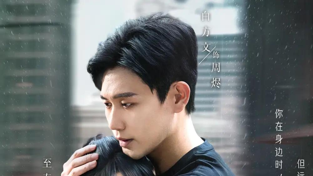 短剧《大雾四起，我在无人处爱你》免费完整版, 雾锁情深