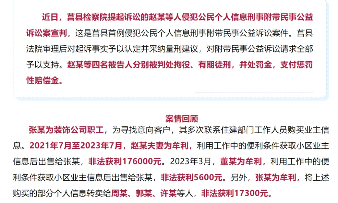 别再污蔑售楼小姐了，卖了你信息的搞不好是住建部门
