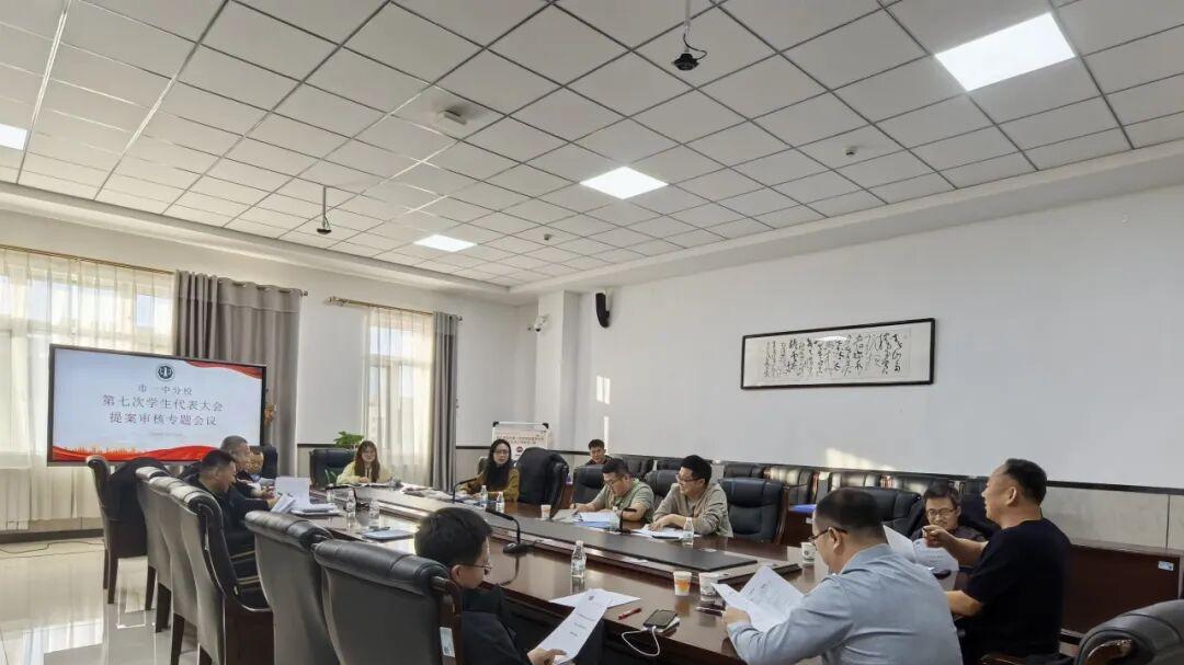 汇聚青春智慧  共商校园发展 ——鄂尔多斯市第一中学伊金霍洛分校第七届学生代表大会举行