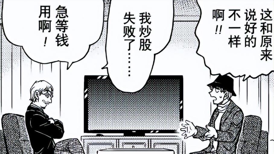 《名侦探柯南》漫画新篇章开幕，“死神小学生”再遇密室杀人案