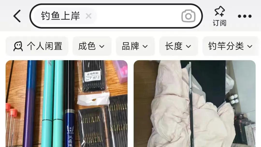 钓鱼佬集体退坑，闲鱼遍地是低价鱼竿！几十元你敢买吗？
