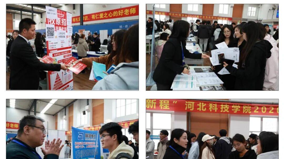 河北科技学院成功举办2026届毕业生秋季线下双选会