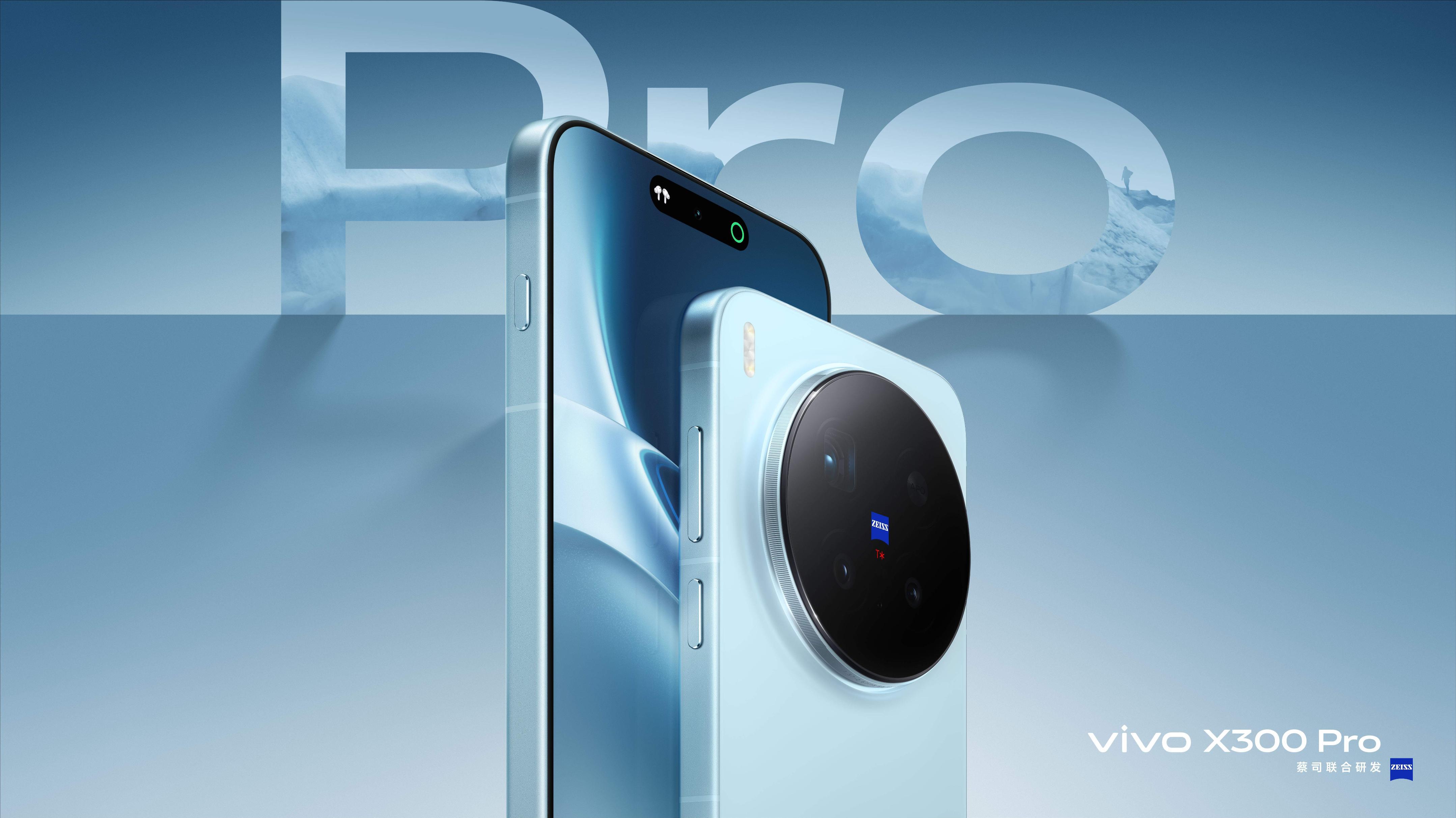 旗舰性能新标杆，vivo X300 Pro带来超核流畅体验