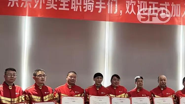 京东与骑手签约，五险一金全包，大都是中年人，大姐说要干到退休