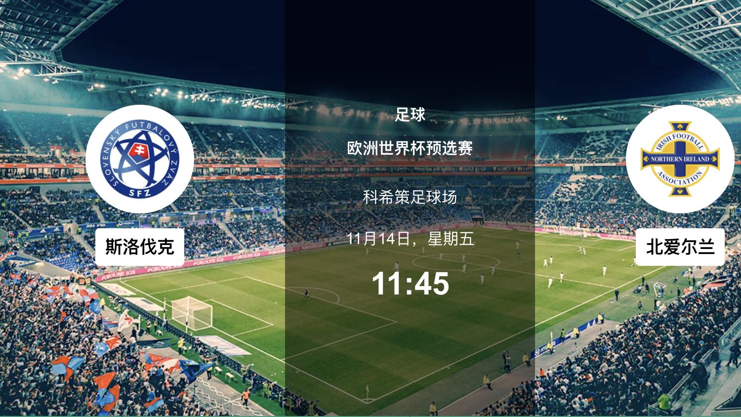 11.14足球赛事分析：卢森堡VS德国｜卢森堡能否在深水区中寻找到突破口？