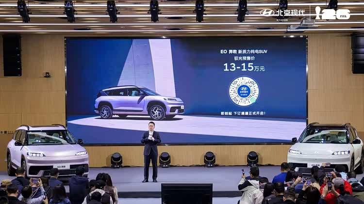 预售13万元起，北京现代EO羿欧如何以品质脱颖而出？