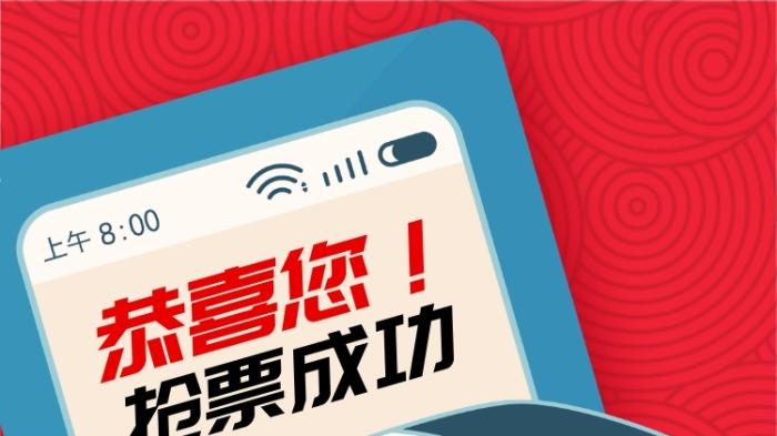 马上出票抢票成功率有多高?