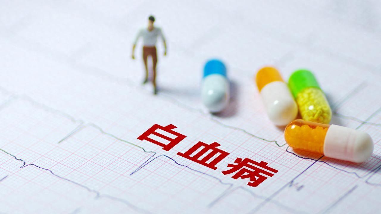 白细胞低会发展成白血病吗？一文说清两者关系，别瞎担心