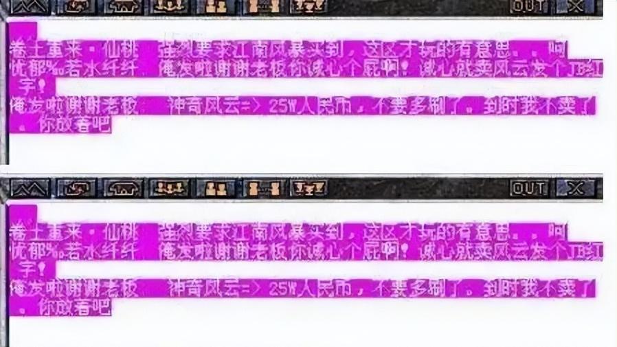 热血传奇：早期极品装备价值有多离谱？价值一辆车甚至一套房！