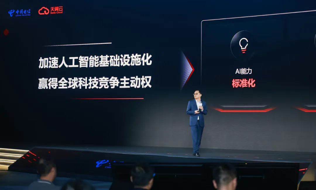 天翼云“蝶变”，揭示人工智能时代国家云的进化密码