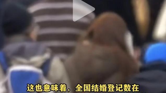 结婚锐减离婚剧增，婚姻跌入过街老鼠困局，他们在评论区出手了