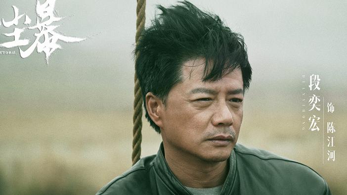 沙尘暴一吹，段奕宏带飞豆瓣8.1，这剧连空气都在飙戏