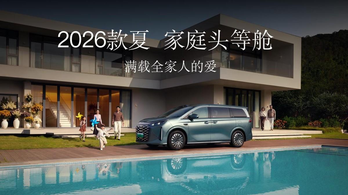 比亚迪王朝网秦·宋·夏·2026 款：用技术为热爱加码！