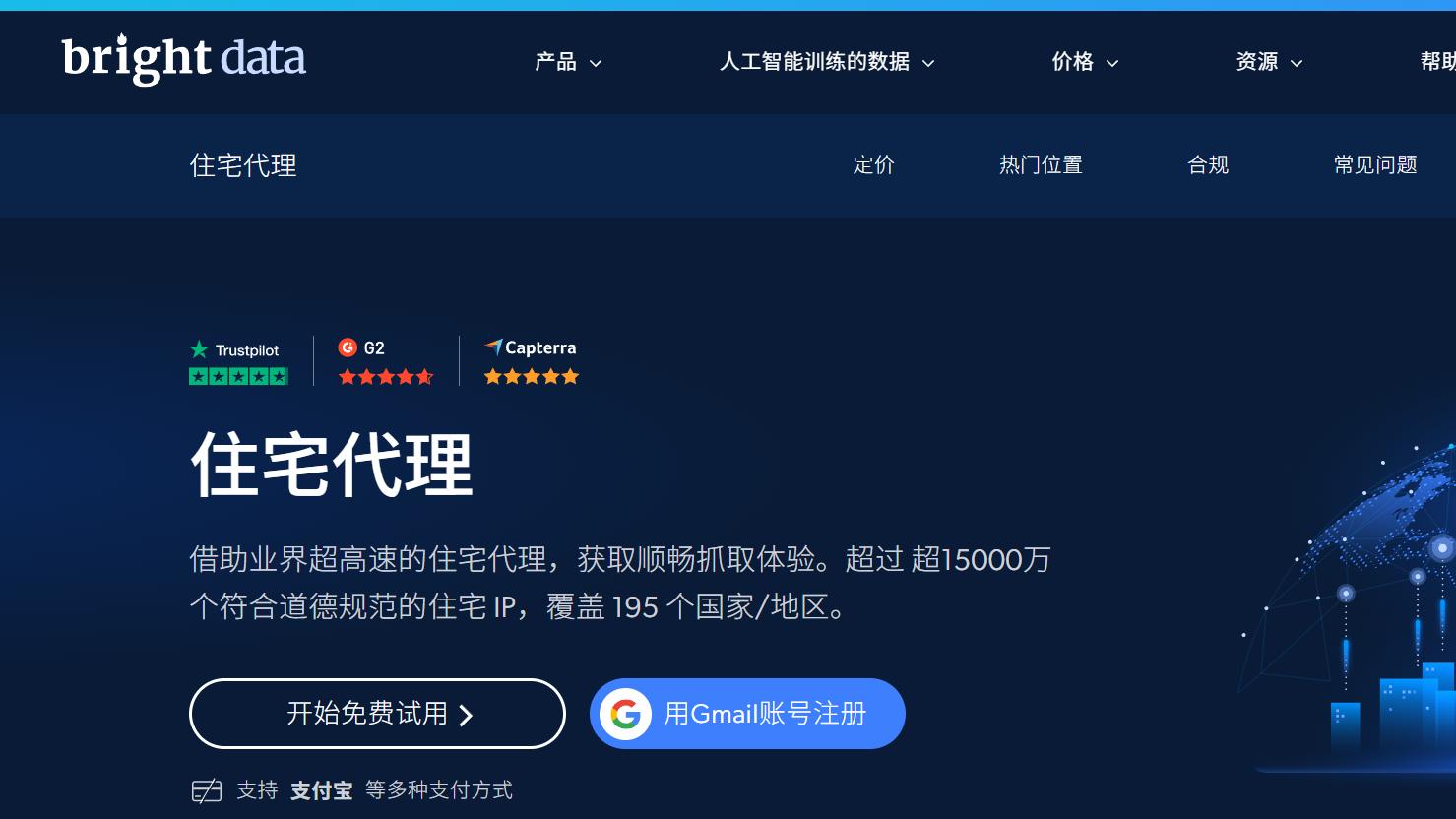 跨境电商运营指南之如何选择适合你的代理IP