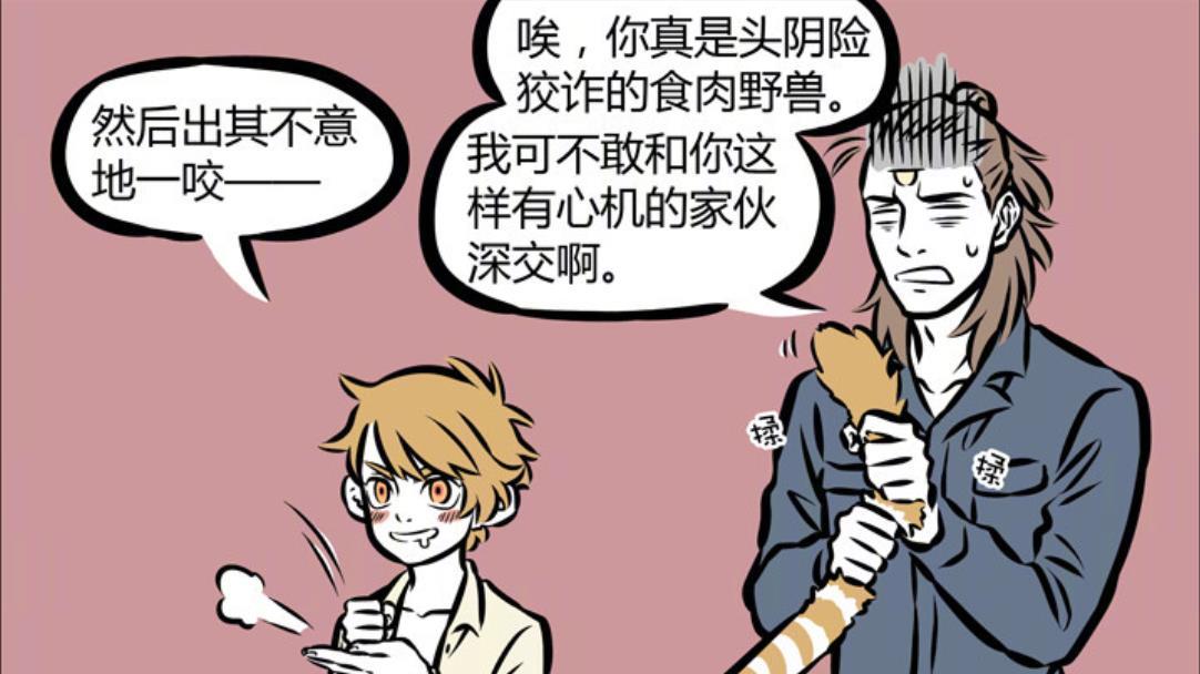 哮天恶作剧惨被吓哭，正太秒变壮汉，白虎钟爱正太造型原因揭晓