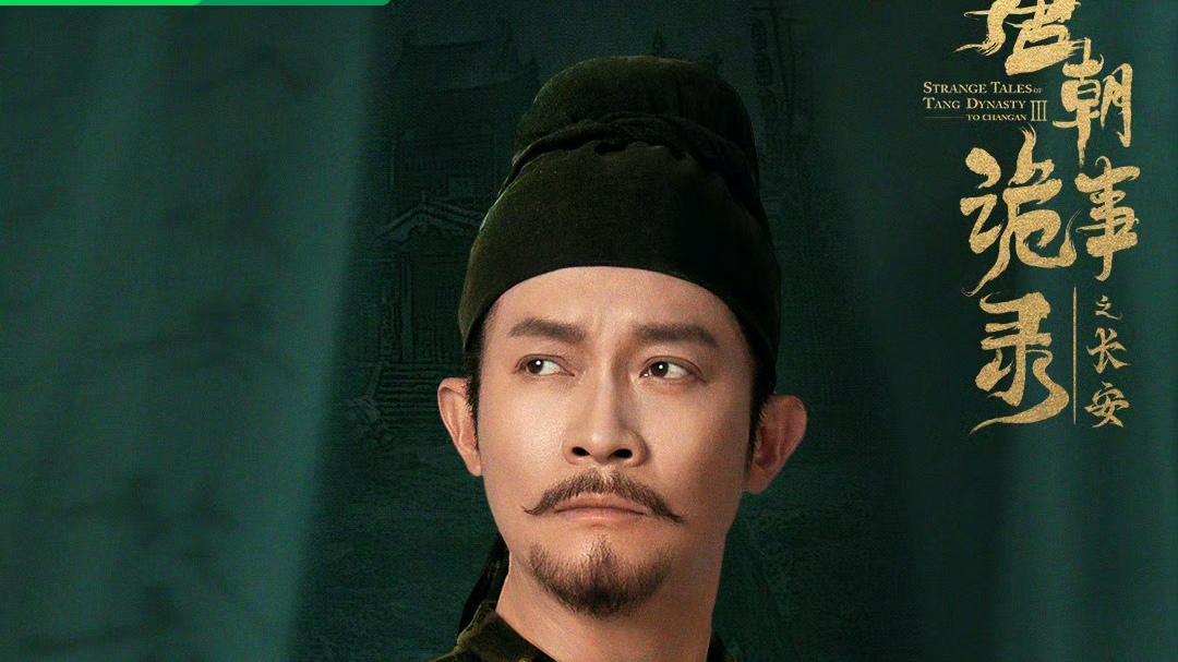 这剧是不是飘了？《唐朝诡事录》新单元一出，网友直接吵翻天！