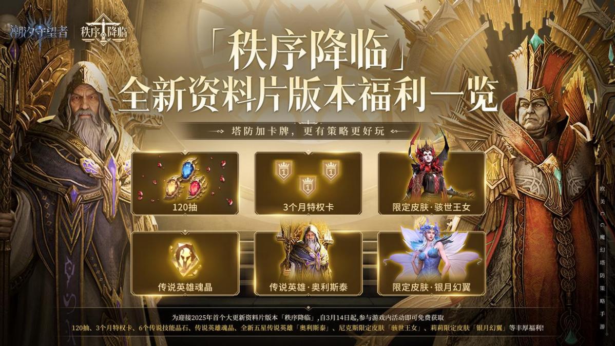 火爆警告，魔兽代餐天花板潮汐守望者杀疯了，福利直接喂嘴里