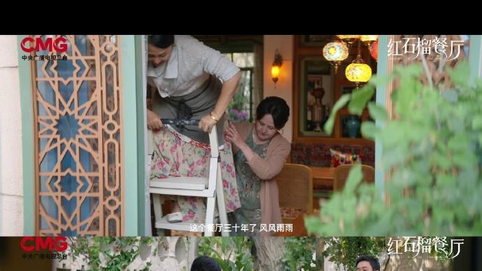 央一放大招！《红石榴餐厅》开播，美食版《阿勒泰》太馋人