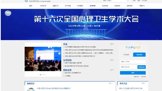 2025年最后一次心理咨询师考试报名已然开启！