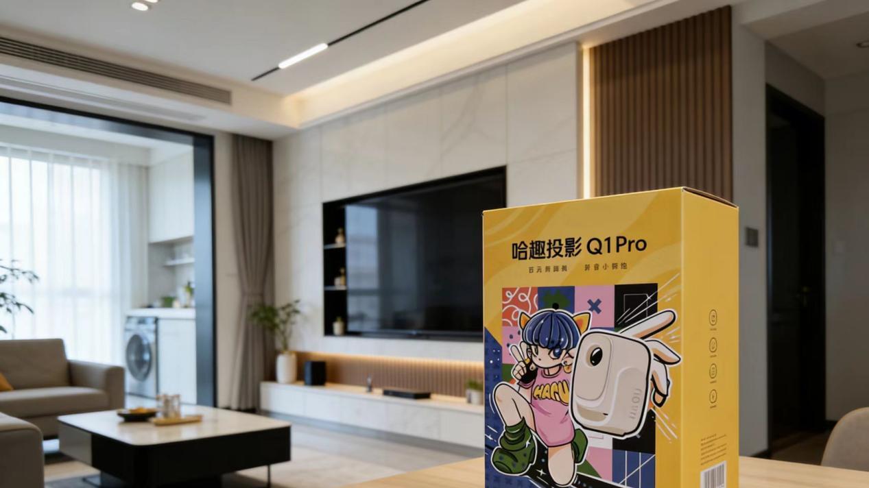百元投影封神！哈趣Q1 Pro，哈曼音响+1080P画质太香了