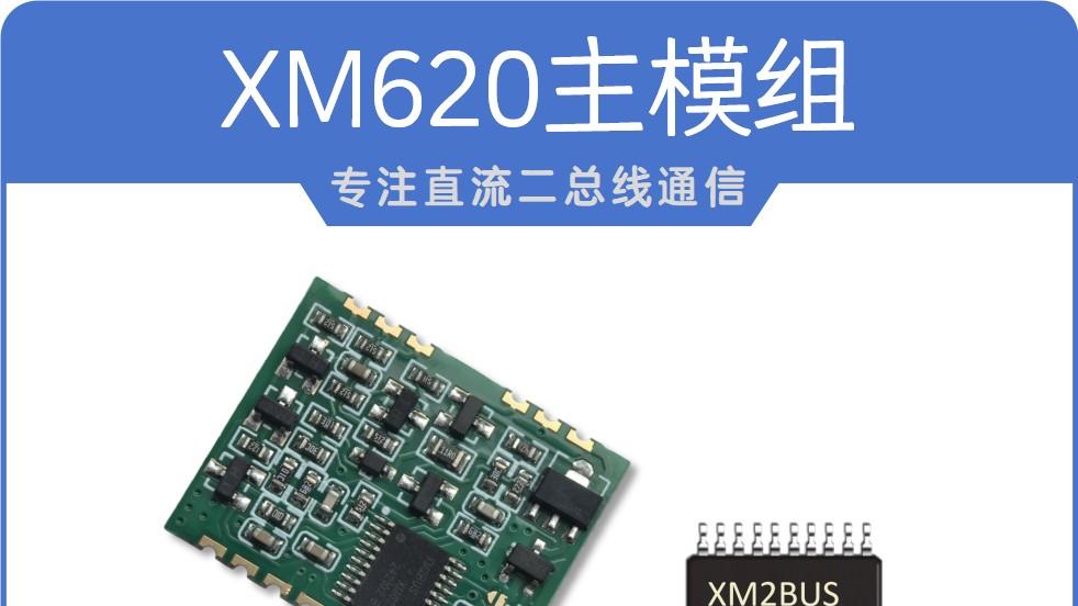 载波通信模块干什么的？看嵌入式必懂的二总线方案