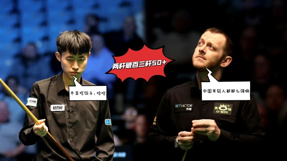 两杆破百三杆50+，常冰玉轻取艾伦进决赛，晚九点与韦克林争冠