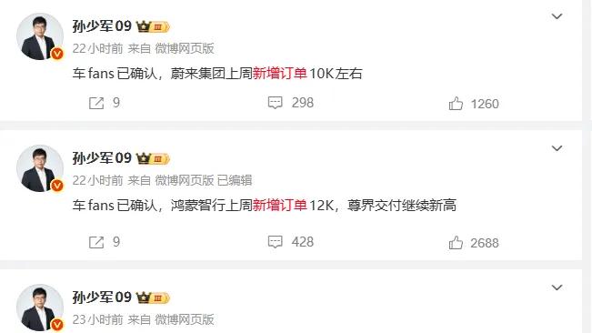 【11.3-11.9】第45周新势力销量：鸿蒙智行、零跑均1.2万辆，蔚来过万