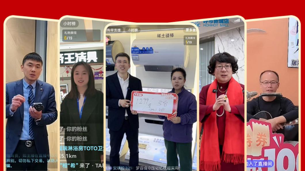 直播破局，数字赋能，居然智家重塑家居消费新生态