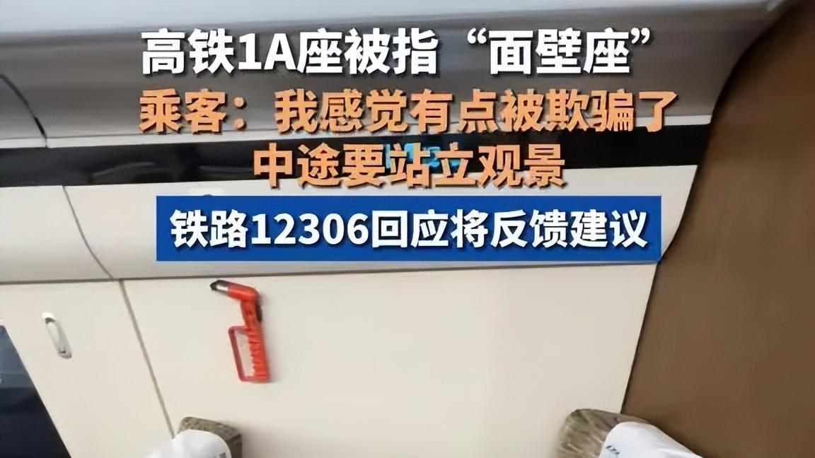 12306 悄悄改了一个小图标，却戳中了无数人的“出行焦虑”