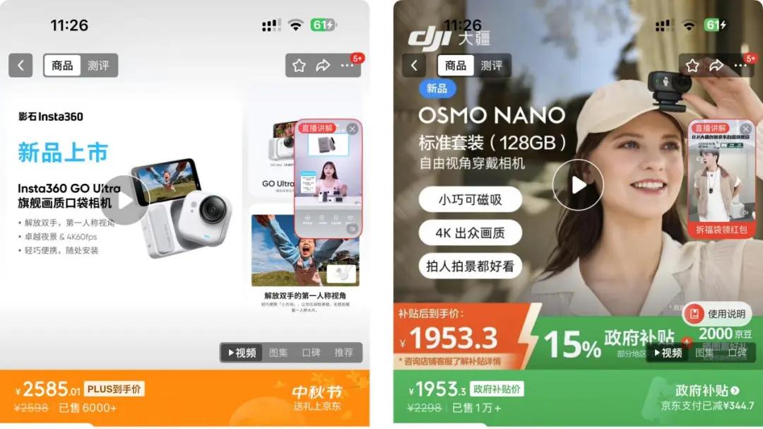 卖断货的大疆Nano 让影石创新感受到了危机