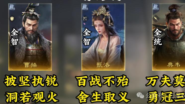 《三谋》S1到S7赛季T0阵容大揭秘，谁能称霸三国战场？