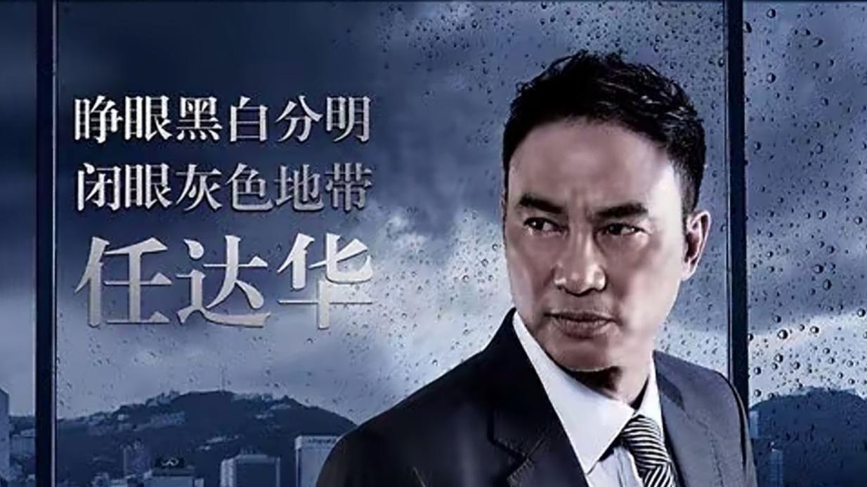 70岁任达华摔倒，这身手太厉害！网友：我还不如他！