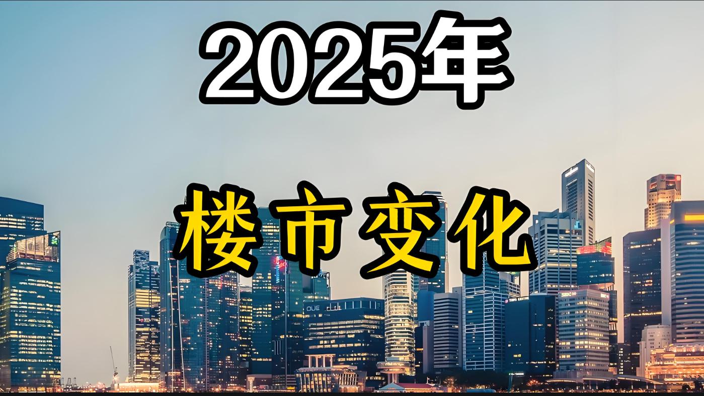 谢逸枫：房地产超调四年未见底，新一轮更大力度更大规模政策来袭