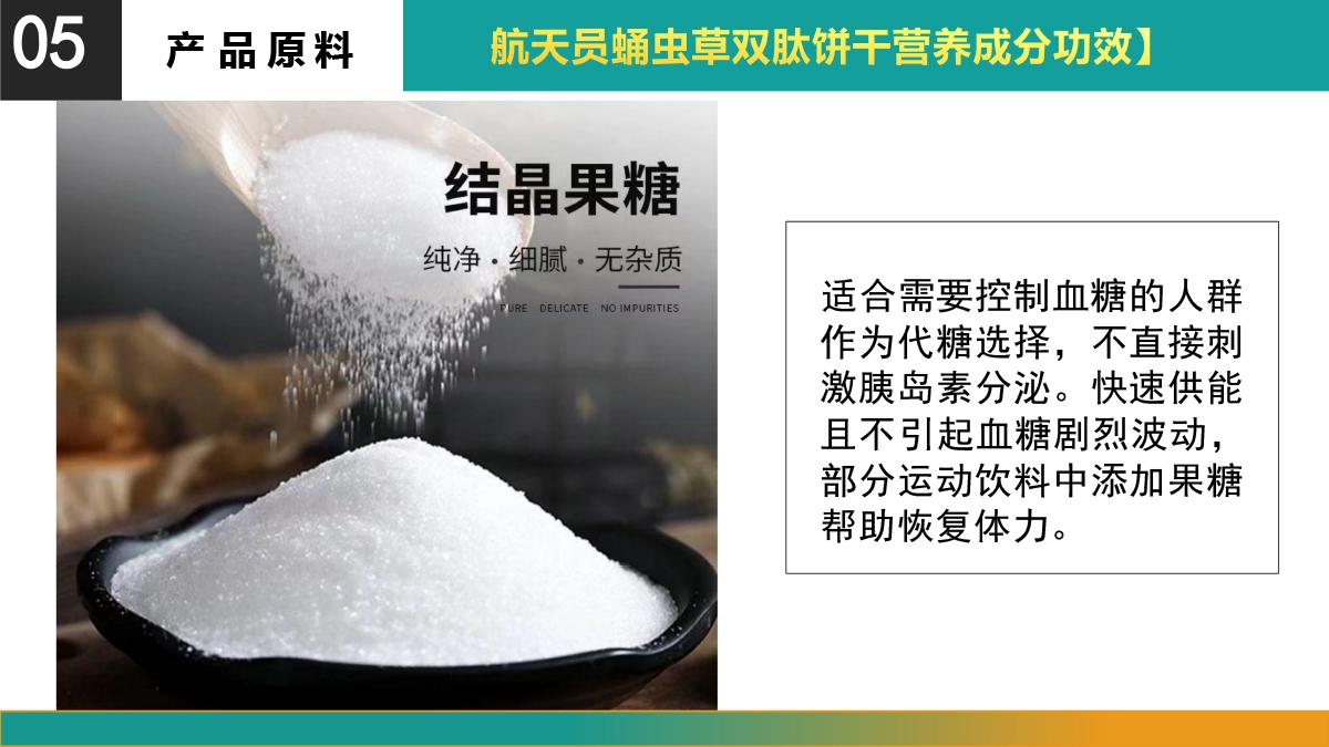 独有航天员太空食品专利技术的研发制造企业