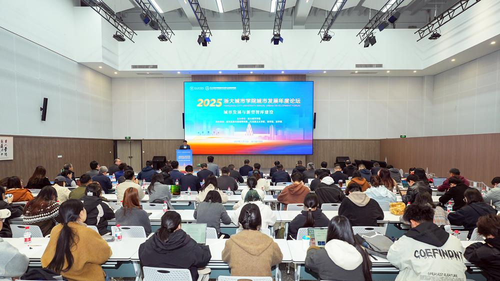 新型智库如何赋能城市高质量发展？这场论坛给出答案