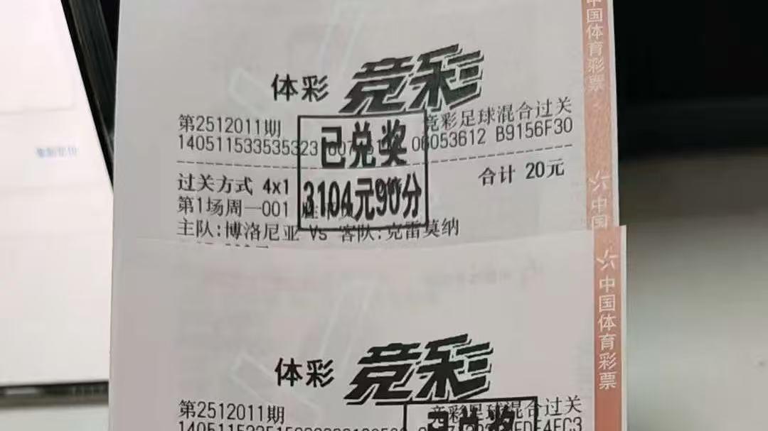 今日竞彩推荐：英超赛事全面分析，店内小伙一包烟钱喜中千元大奖！