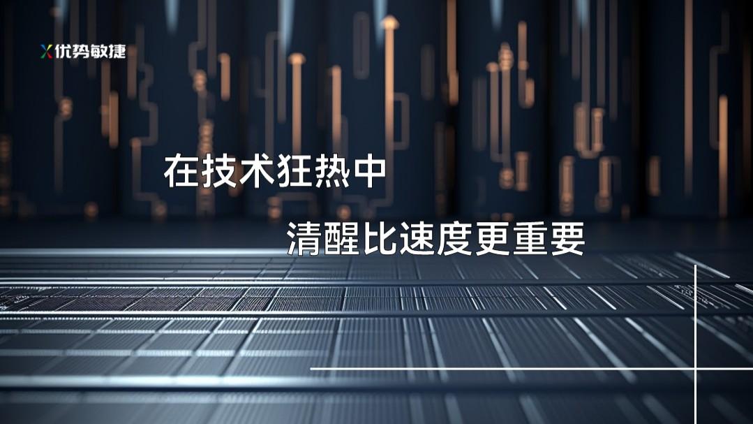 芯片军备竞赛的冷思考：技术迭代企业必须跟进的迷思